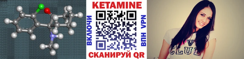 купить наркотики цена  блэк спрут   КЕТАМИН ketamine  Новая Ляля 