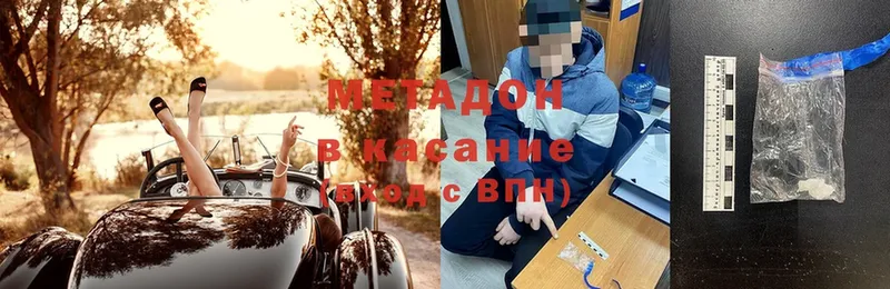 Метадон мёд  купить  цена  Новая Ляля 