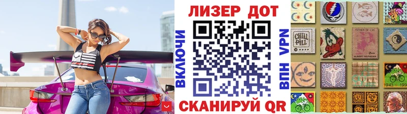 Марки NBOMe 1,5мг  Новая Ляля 
