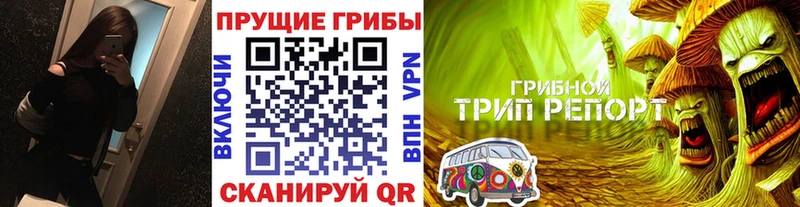 Псилоцибиновые грибы мухоморы Новая Ляля